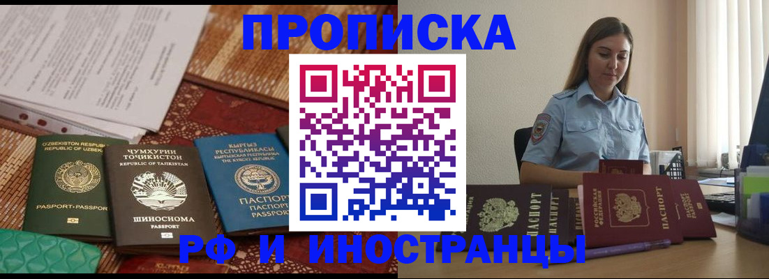 временная регистрация для всех в Великих Луках