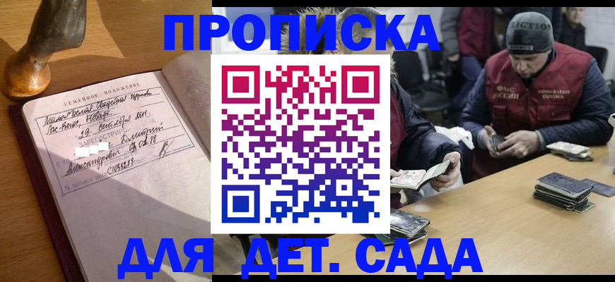 прописка регистрация в Великих Луках