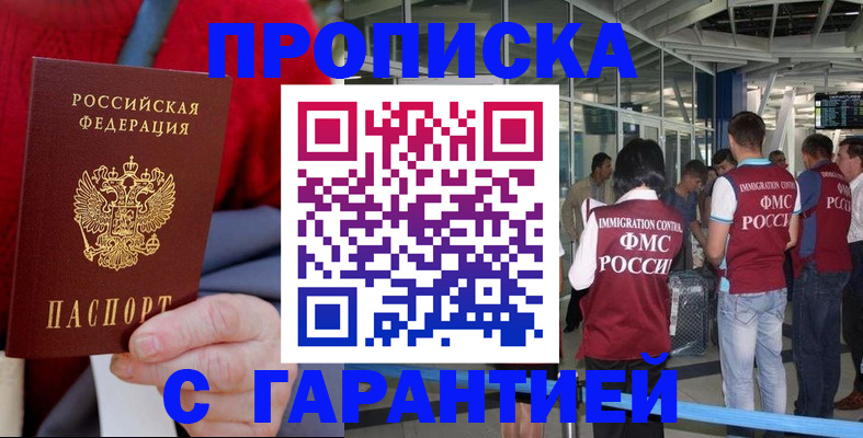 временная регистрация 2025 в Великих Луках