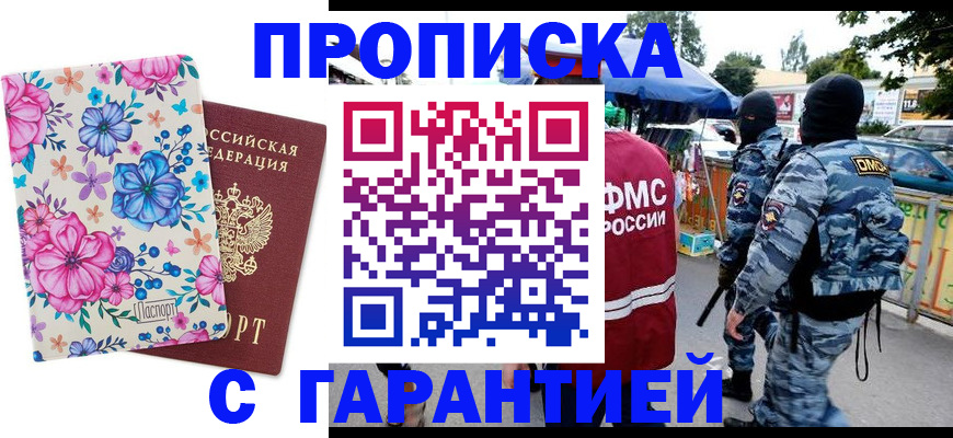 временная регистрация адрес в Великих Луках